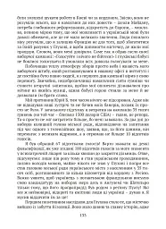 П’ять зим у Глухові. Слідом за скарбами родини Терещенків - мініатюра 27