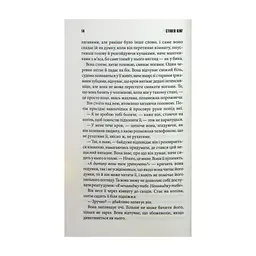 Книга Роза Меддер - Стівен Кінг КСД (9786171514225) - мініатюра 2