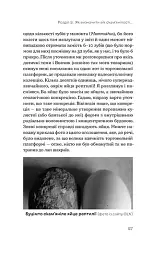 Прикладна палеонтологія - мініатюра 10