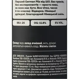Пиво Sho Brewery Pipilsner світле нефільтроване 0.33 л - мініатюра 6