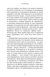 Мрійниця. Книга 1 - Сьюзі Тейт - мініатюра 10