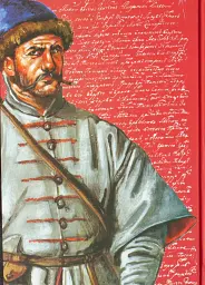 Документи українського козацтва XVI – перш. пол. XVII ст.: універсали, листування, угоди, присяги - Віктор Брехуненко - мініатюра 4