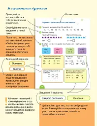Математика. 1 клас. Підручник - мініатюра 5