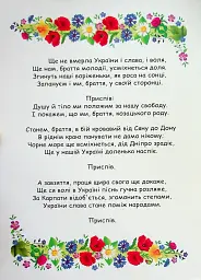 Наліпки для патріотів. З Україною в серці - мініатюра 2
