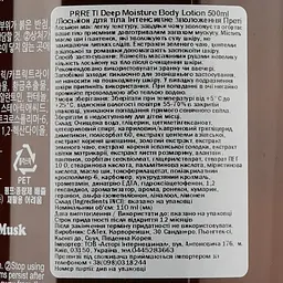 Лосьон для тела Prreti Deep Moisture, 500 мл - мініатюра 3