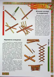 Веселих свят! - Брати Капранови - мініатюра 11