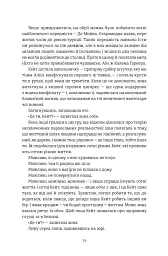 Пекельна пісня - мініатюра 5