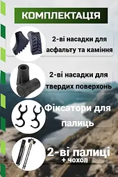 Палиці для скандинавської ходьби PowerPlay 9111 Lykke Black/White 80-135 см (пара) + 2-ві пари чобітків + чохол (PP_9111_White) - мініатюра 6