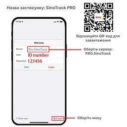 SinoTrack ST-904L 4G - мініатюра 10