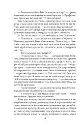 Недуга. Роман. П'єси - Євген Плужник - мініатюра 4