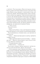 Повернення Еллі Блек - мініатюра 8