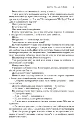Хроніки Амбера. П’ятикнижжя Корвіна. Том 1 - Роджер Желязни - мініатюра 7