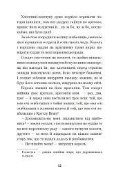 Казки та історії - мініатюра 11
