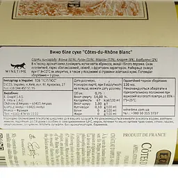 Вино E.Guigal Cotes-du-Rhone Blanc, біле, сухе, 13,5%, 0,75 л (8000015291768) - мініатюра 4