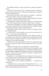 Щоденний бій - мініатюра 11