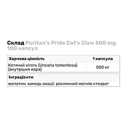Натуральна добавка Puritan's Pride Cat's Claw 500 mg 100 капсул - мініатюра 3