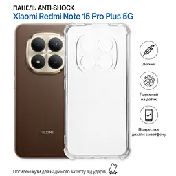 Чохол до мобільного телефона BeCover Anti-Shock Xiaomi Redmi Note 15 Pro Plus 5G Clear (714912) - мініатюра 7
