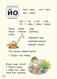 Комплект "Буквар Читайлик" (Частина 1, Частина 2, Частина 3) - мініатюра 4