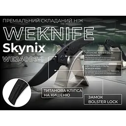 Ніж Weknife Skynix WE24087-1 - мініатюра 11