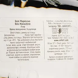 Лікер Bols Maraschino, 24%, 0,7 л - мініатюра 3