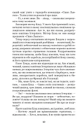 Хроніка капітана Блада - мініатюра 9