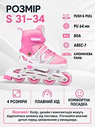 Дитячі ролики для дівчинки S 31-34, розсувні з колесом що світиться рожеві (49676205) - мініатюра 3