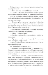 Замок. Подорожні щоденники. Вісім зошитів - Франц Кафка - мініатюра 6