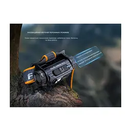Ліхтар Fenix HM60R 2.0 (HM60RV20) - мініатюра 10