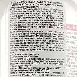 Гель для душу парфумований Tony Moly Avette Botanic Relief Pear & Freesia 400 мл - мініатюра 3