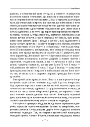 Захар Беркут - Іван Франко - мініатюра 6
