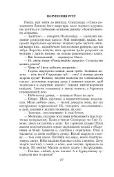 Рай - мініатюра 12