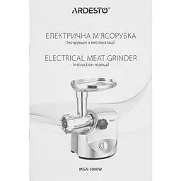 М'ясорубка Ardesto сріблястий 3000 Вт (MGA-3000W) - мініатюра 32
