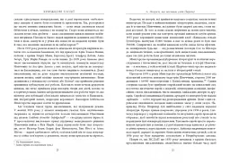 Книжкові злодії - мініатюра 10