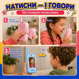 Відео Рації Дитячі з Відео 2 шт Walkie Talkie відеорація із камерою, фото, чатом та зміною голосу іграшкові рації для дітей 2 шт з USB - мініатюра 5