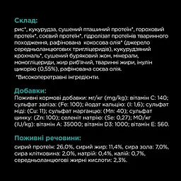 Сухий дієтичний корм для цуценят та дорослих собак дрібних порід Purina Pro Plan для зменшення розладів кишкової абсорбції, усунення розладів травлення та при екзокринній недостатності підшлункової залози 1,5 кг - мініатюра 7