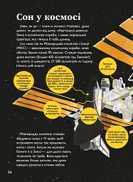 Про сон перед сном - мініатюра 10