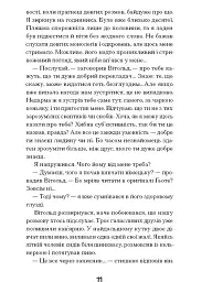 Коли оживають примари - мініатюра 8