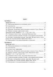 Українська мова. 5 клас. Тести для поточного та підсумкового (тематичного) оцінювання (за модельною програмою Заболотного О.В. та ін.) - Тарас Ткачук - миниатюра 9