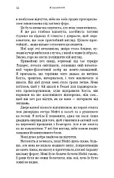 Жага. Жадання. Книга 3 - Трейсі Вульф - мініатюра 6
