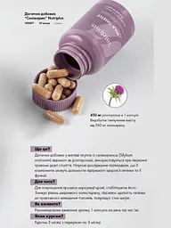 Дієтична добавка Farmasi Nutriplus Силімарин 30 капсул - мініатюра 3