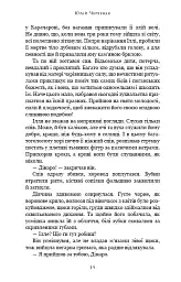 Богатир. Книга 1. Сталеве жезло - Юрай Червенак - мініатюра 9