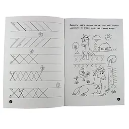 Навчальна книга Мої перші прописи. Лінії 102697 - мініатюра 5