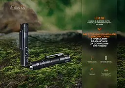 Ліхтар ручний Fenix LD12R - мініатюра 6