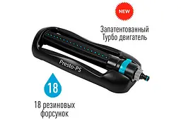 Дощівник Presto-PS осцилювальний у формі сови (7814) - мініатюра 7