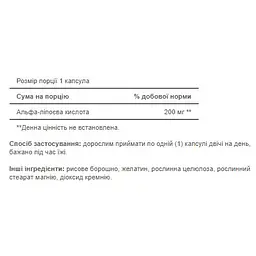 Альфа-ліпоєва кислота Puritan's Pride Alpha Lipoic Acid 200 mg 100 капсул - мініатюра 2