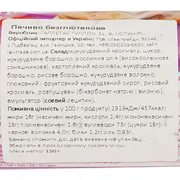 Печиво Gullon Digestive без глютену 150 г - мініатюра 4