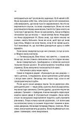 Подружжя по сусідству - Шарі Лапена - мініатюра 8