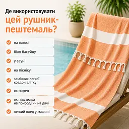 Рушник пештемаль Turkey Towel 100х180 см легкий великий для пляжу басейну бані сауни підстилка на дачу пікнік природу відпустку море ромб помаранчевий - мініатюра 3