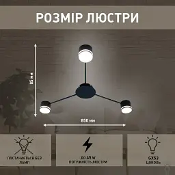 Люстра GUSTAV 3R 850x85 мм Чорна на 3 лампи GX53 ESLLSE - мініатюра 3