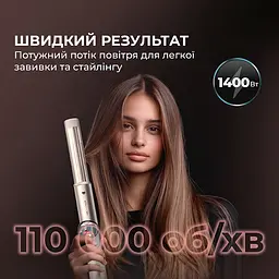 Стайлер Cecotec AirGlam 14in1 Flex Champagne (A01_EU01_114727) - мініатюра 8